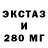ЭКСТАЗИ Cube sonchikoptimuss