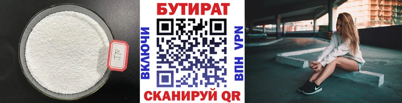 купить наркотик  blacksprut зеркало  Бутират BDO 33%  Бабушкин 