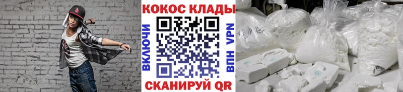 КОКАИН Колумбийский  где можно купить   Бабушкин 
