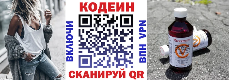 Кодеин Purple Drank  Бабушкин 