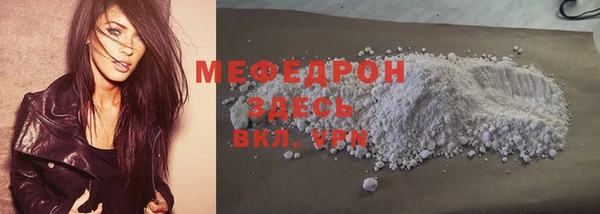 мефедрон Армянск